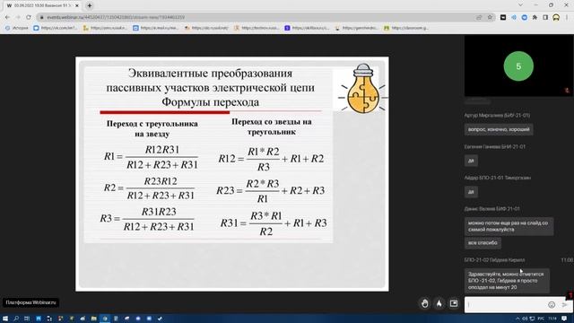 Электроника и Электротехника. Лекция №2. Методы расчета постоянного тока