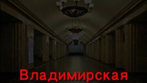 Метро Петербурга - Все станции Красной Линии?
