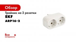 Как сделать удлинитель своими руками