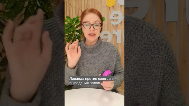Отзыв о масле Лаванда. Подпишись и поставь 👍