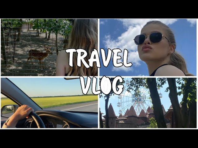 TRAVEL VLOG || Поездка на Машине с Парнем || Парк Лога