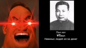 Твой Диктатор и простой правитель это: | злые лица мистера исключительного