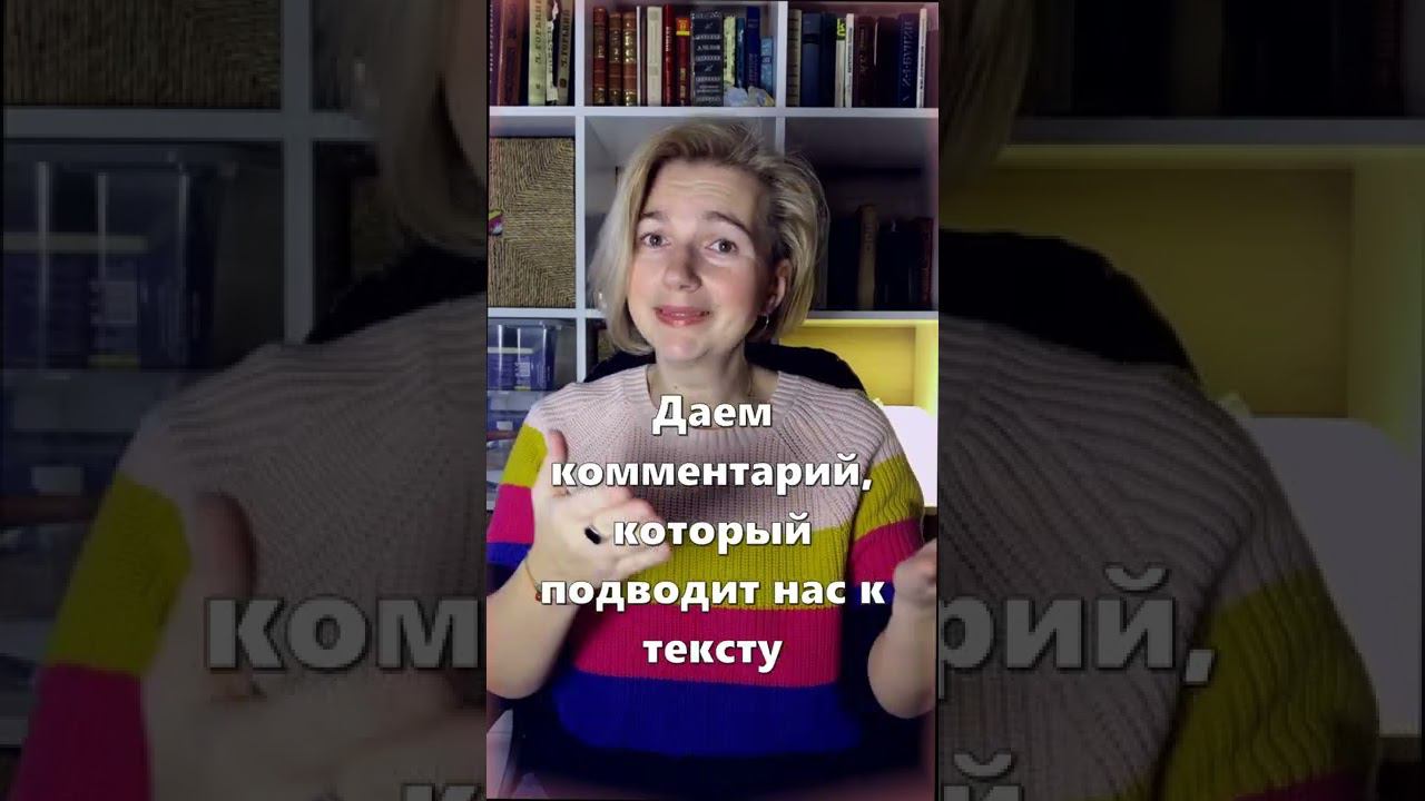 Пишем сочинение правильно! #shorts смотреть онлайн