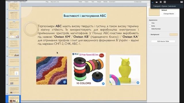 Полімери. Лекція від 27 квітня. Полістирол. Кополімери. АБС. ПВХ. смотреть онлайн