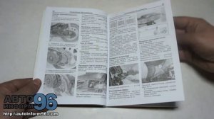 Книга по ремонту скутеров Сузуки Сепия (Suzuki Sepia)