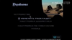 Как играть ГТА СА на руле?