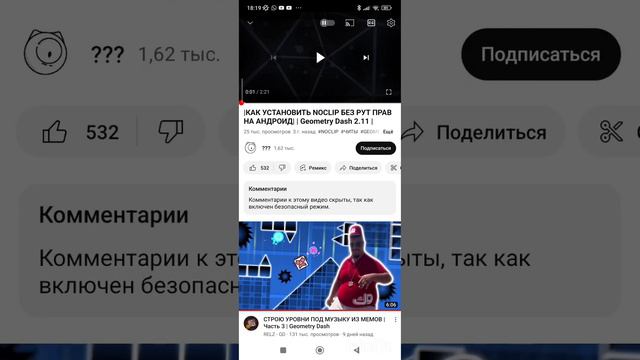 как включить noiclp смотреть онлайн