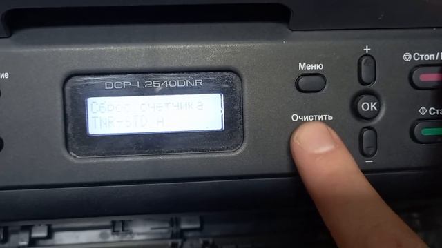 Brother L2540 Сброс счетчика тонера и барабана смотреть онлайн