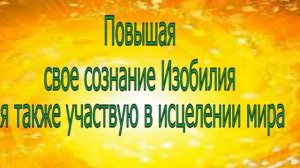 День 22  Медитация Дипак Чопра на русском