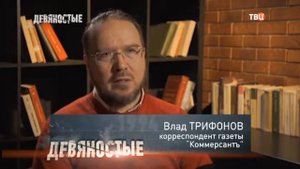 Девяностые Менты 2021