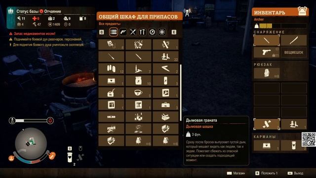 State of Decay 2: Juggernaut Edition #3 смотреть онлайн