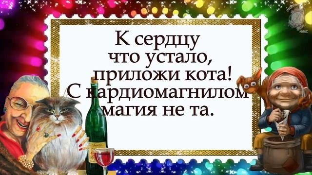 Позитив_убойный_юмор_про_возраст!_Смотрите_до_конца!_Делитесь_с_друзьями!_Прекрасного_настроения!.m