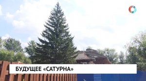 Будущее «Сатурна»