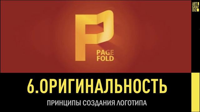 3.6.2 Принципы создания лого | Фирменный стиль | Лекции
