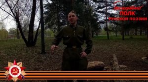 Александр Твардовский, отрывок из поэмы "Василий Тёркин", читает Владислав Меньшиков, г. Ярославль