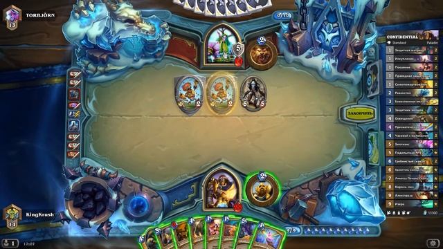 Hearthstone - Секретная колода ХС! :)