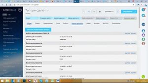 Битрикс24 - автозаполнение реквизитов!