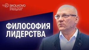 Шесть качеств лидера будущего. Сергей Дерябин