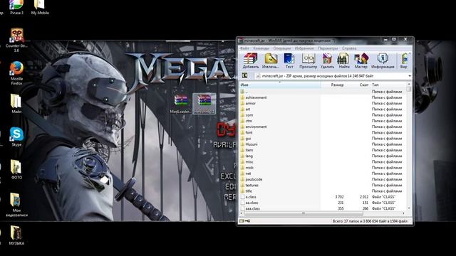 Как установить мод Herobrine на майнкрафт 1.5.2 смотреть онлайн
