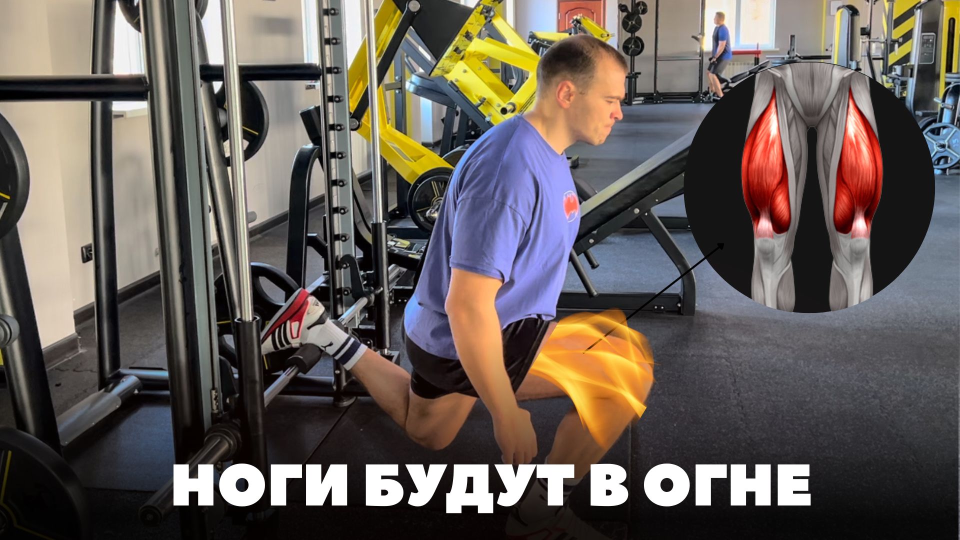 Огненная тренировка ног/ Классический комплекс упражнений