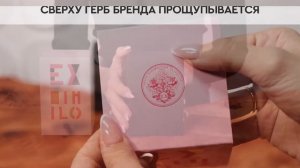 Ex Nihilo Devil Tender | Как выглядит оригинал?