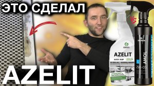 Чистим вытяжку от жира | AZELIT против AMOL