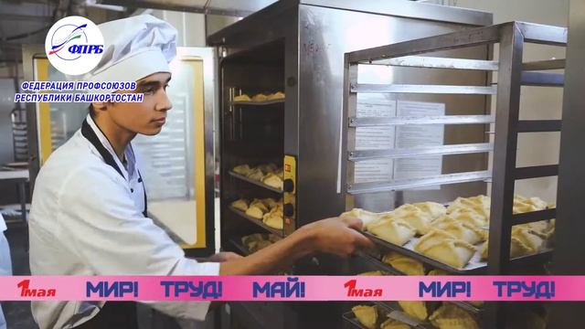 Поздравляем с Днем международной солидарности трудящихся!(сокр.) смотреть онлайн