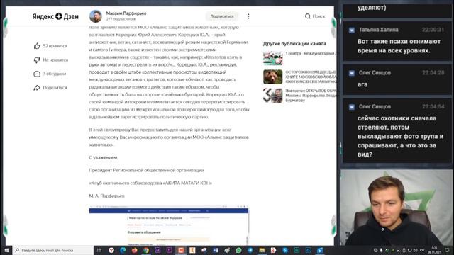 Софья Розенфельд, Валерий Кузенков и Юрий Корецких смотреть онлайн