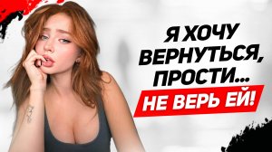 Вот почему для женщин не бывает бывших Они всегда считают тебя запасным аэродромом