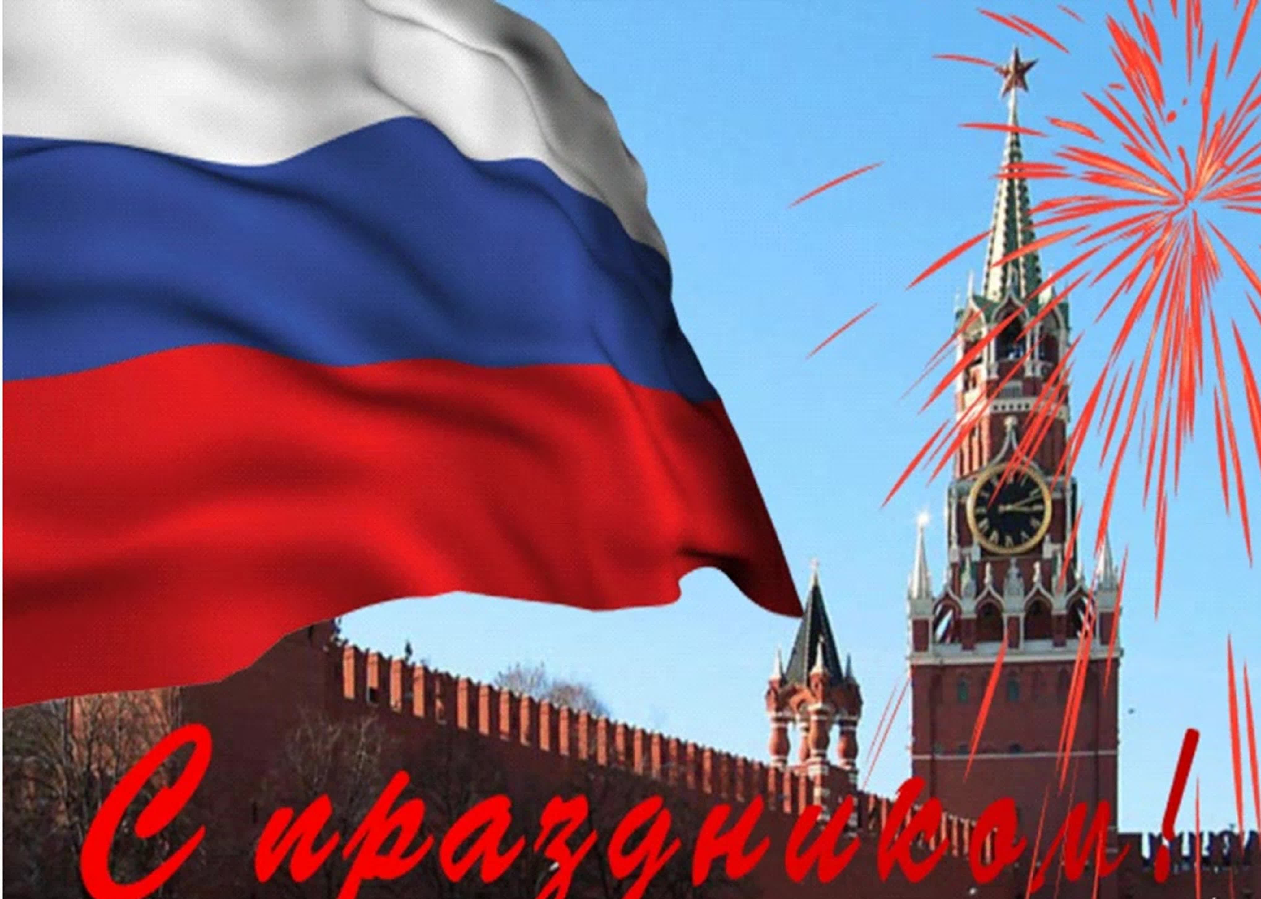 С Днем Государственного Флага 22 августа с Праздником