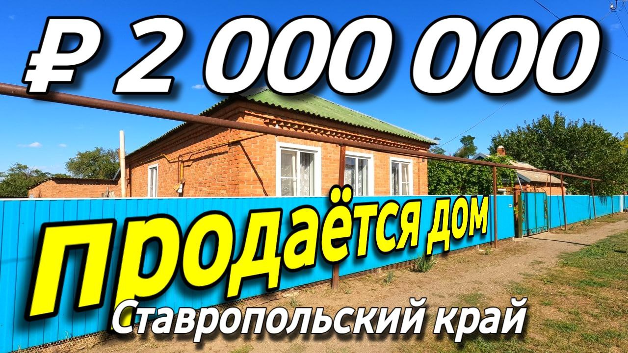 Купить Квартиру В Ставрополе До 2000000 Рублей