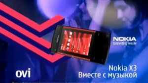 Новый Nokia X3 Вместе с музыкой!