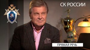 Прямая речь: Лев Лещенко