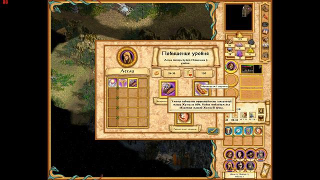 Heroes of Might and Magic 4 Complete, игра за Жизнь смотреть онлайн