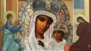 Пресвятая Дева Мати Божая благая Богородица