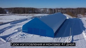 Тентовый коровник для беспривязного содержания КРС (1450м2)