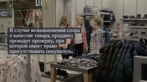 Как вернуть товар в магазин: дефект подделка плохое качество
