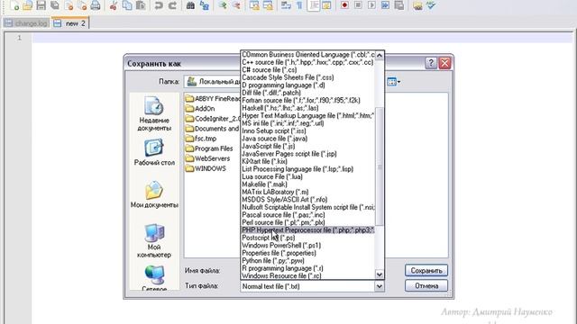 Знакомство с Notepad++ смотреть онлайн