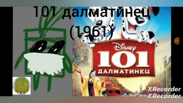 Твой любимый диснеевский мультфильм детства .. (стареющие лица Зелёного)