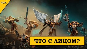 Кровавые Ангелы - теперь Штормкасты? Из Warhammer 40000 в Age of Sigmar - и обратно.