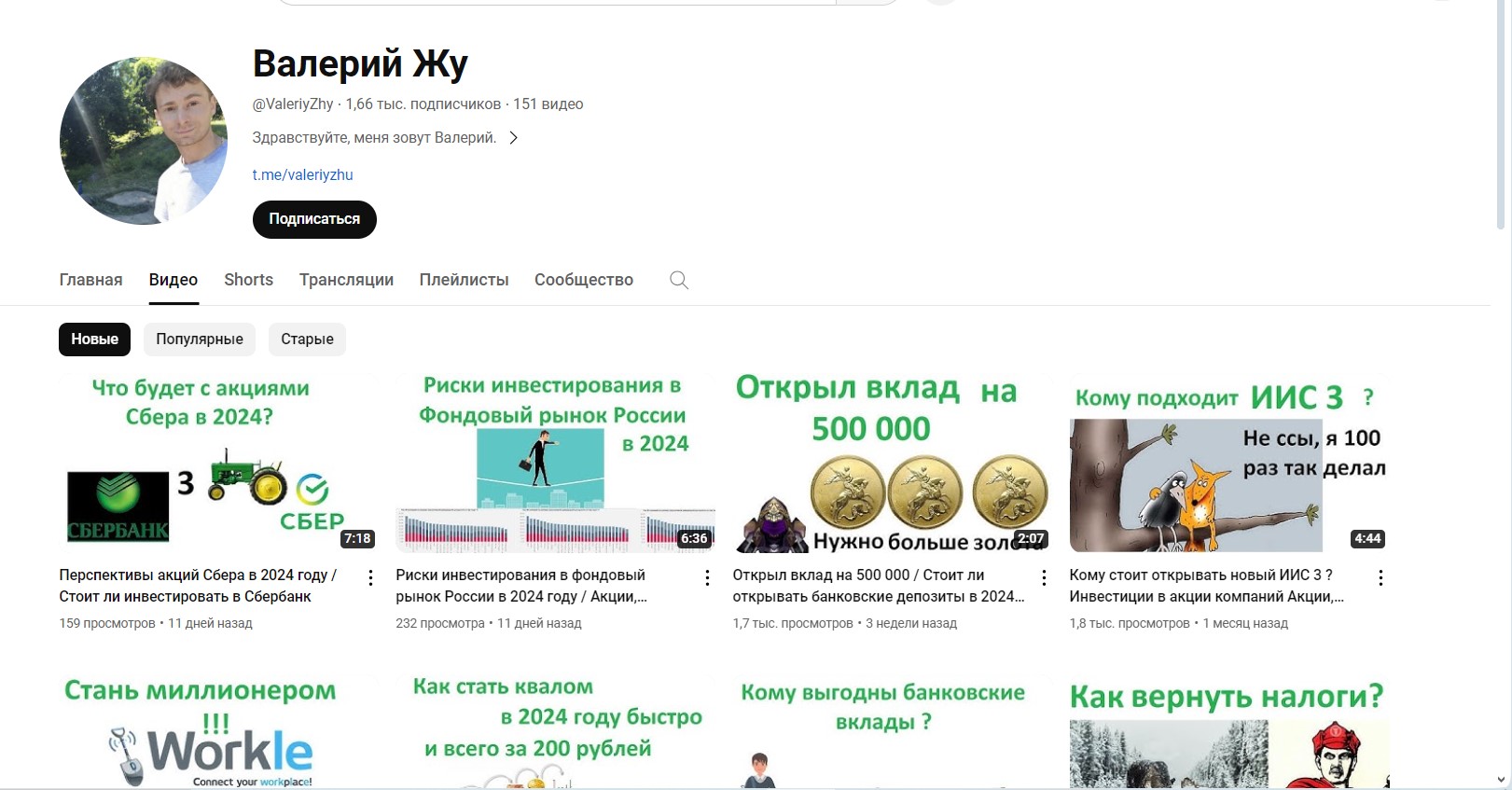 Квалифицированный инвестор 2(продолжение) (1)