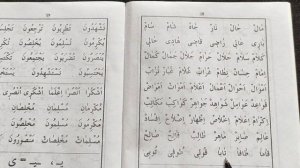 31 урок БУКВЫ УДЛИНЕНИЕ... Как научиться читать Коран.
