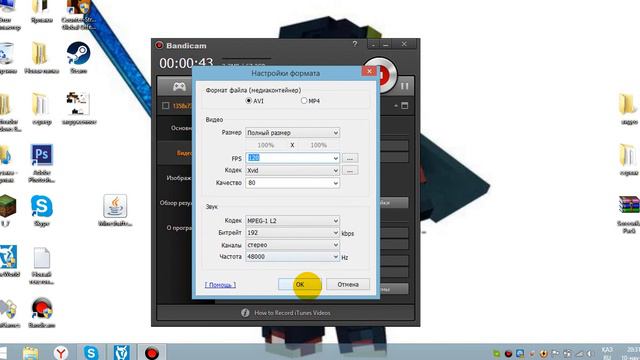 как изменить FPS в Bandicam смотреть онлайн