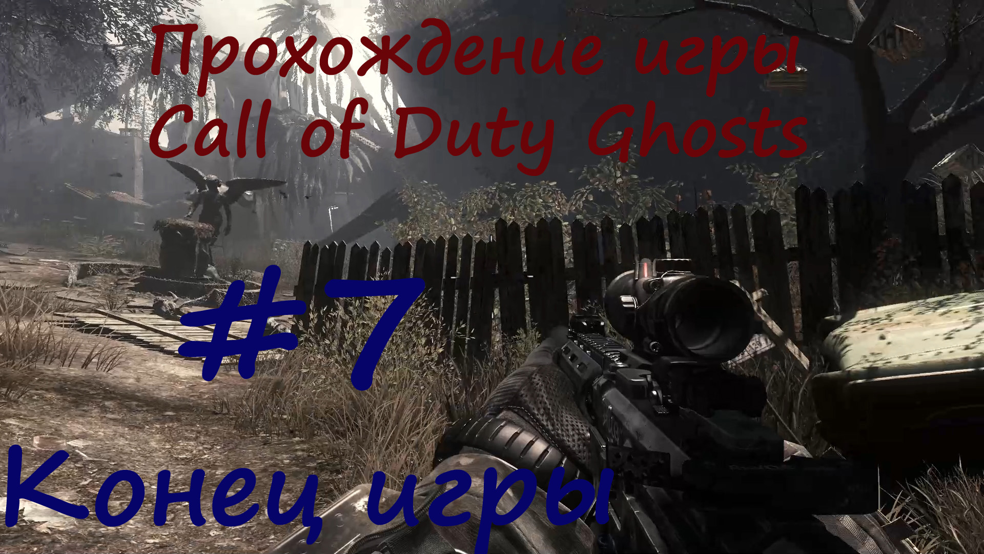 скачать файл steam api64 dll для call of duty ghosts фото 73