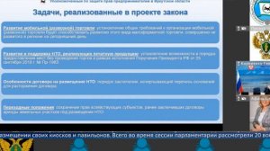 В первом чтении принят проект закона о размещении нестационарных торговых объектов