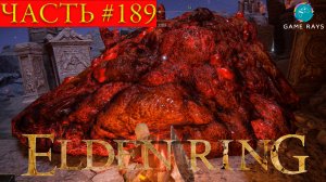 Elden Ring #189 ➤ Дворец Могвинов #3, Мавзолей династии Могвинов, Центр мавзолея династии