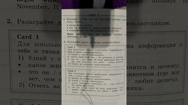 4 класс. ГДЗ. Английский язык. Рабочая тетрадь. Биболетова. Страница 44.  С комментированием