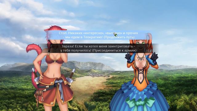 Стражницы ➤ Заповедник Зелирия #11 смотреть онлайн