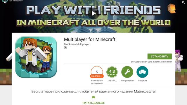 Как скачать Minecraft PE и играть на серверах? ЛЕГКО!!! ЗА 5 МИНУТ!!! 2016!!! смотреть онлайн