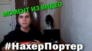 #нахерпортер Аня портер ОБМАНЫВАЕТ!!!
